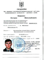 Private business ID